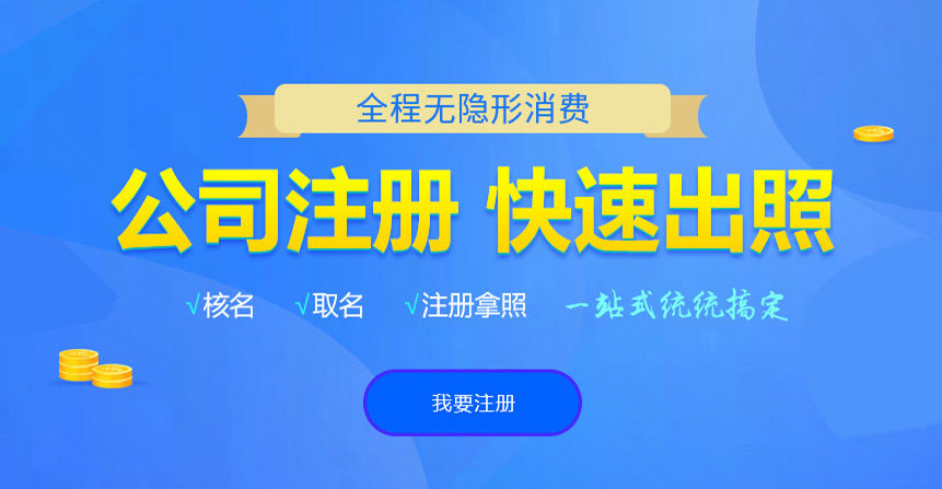 金川悦旭注册公司网