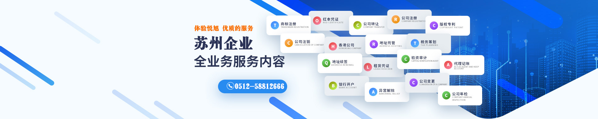 金川悦旭注册公司网